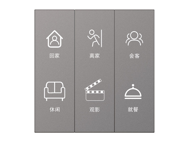 镭影智控六位场景面板