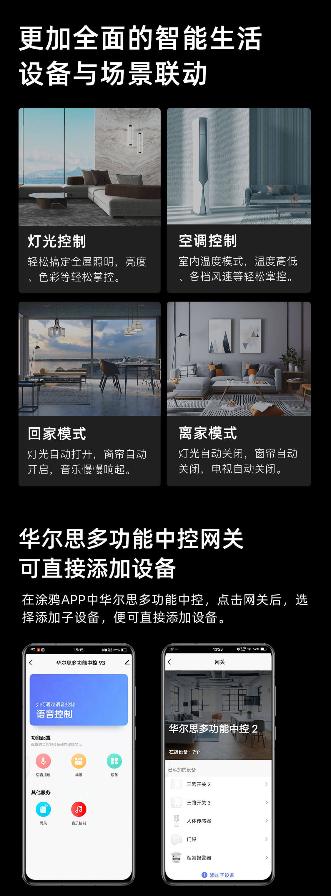 镭影科技